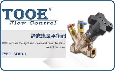 歐文托普型靜態(tài)平衡閥