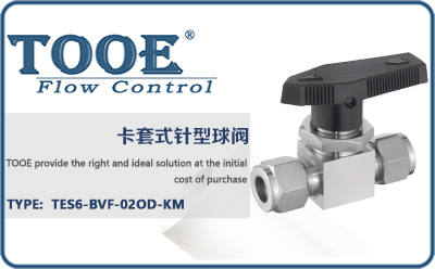 卡套式球閥