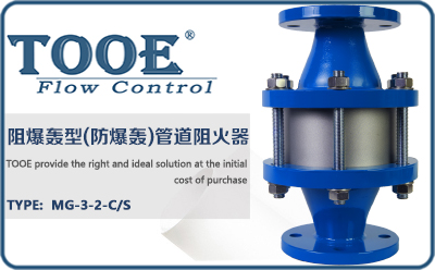 阻爆轟型管道阻火器