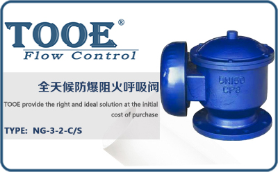 防爆阻火呼吸閥