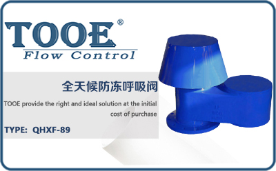 阻火壓力真空泄放閥