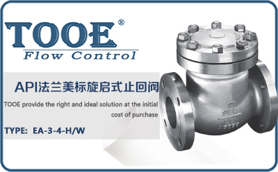 美標旋啟式止回閥