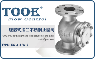 旋啟式法蘭不銹鋼止回閥