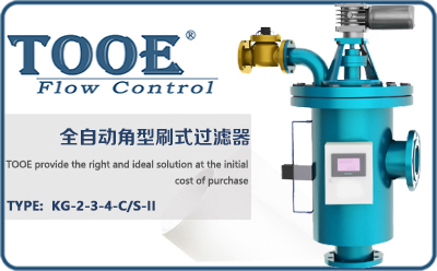 全自動(dòng)角型刷式過(guò)濾器