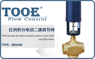 比例積分電動二通調(diào)節(jié)閥
