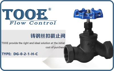 鑄鋼絲扣截止閥