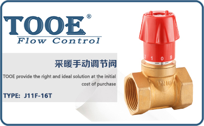 采暖手動(dòng)調(diào)節(jié)閥