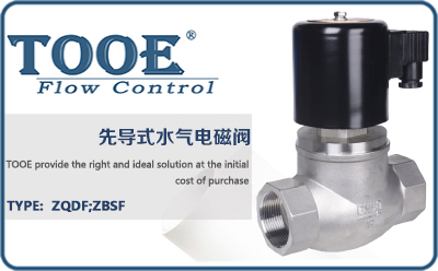 水油氣通用電磁閥